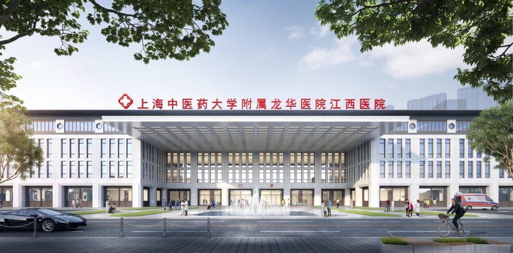 依托我校附属医院建设的上海龙华医院江西医院即将挂牌运行